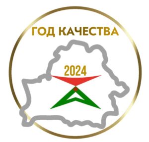 2024 — Год качества