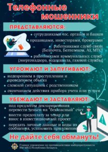 Как защитить граждан от кибермошенничества!