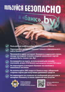 Неделя цифровой безопасности