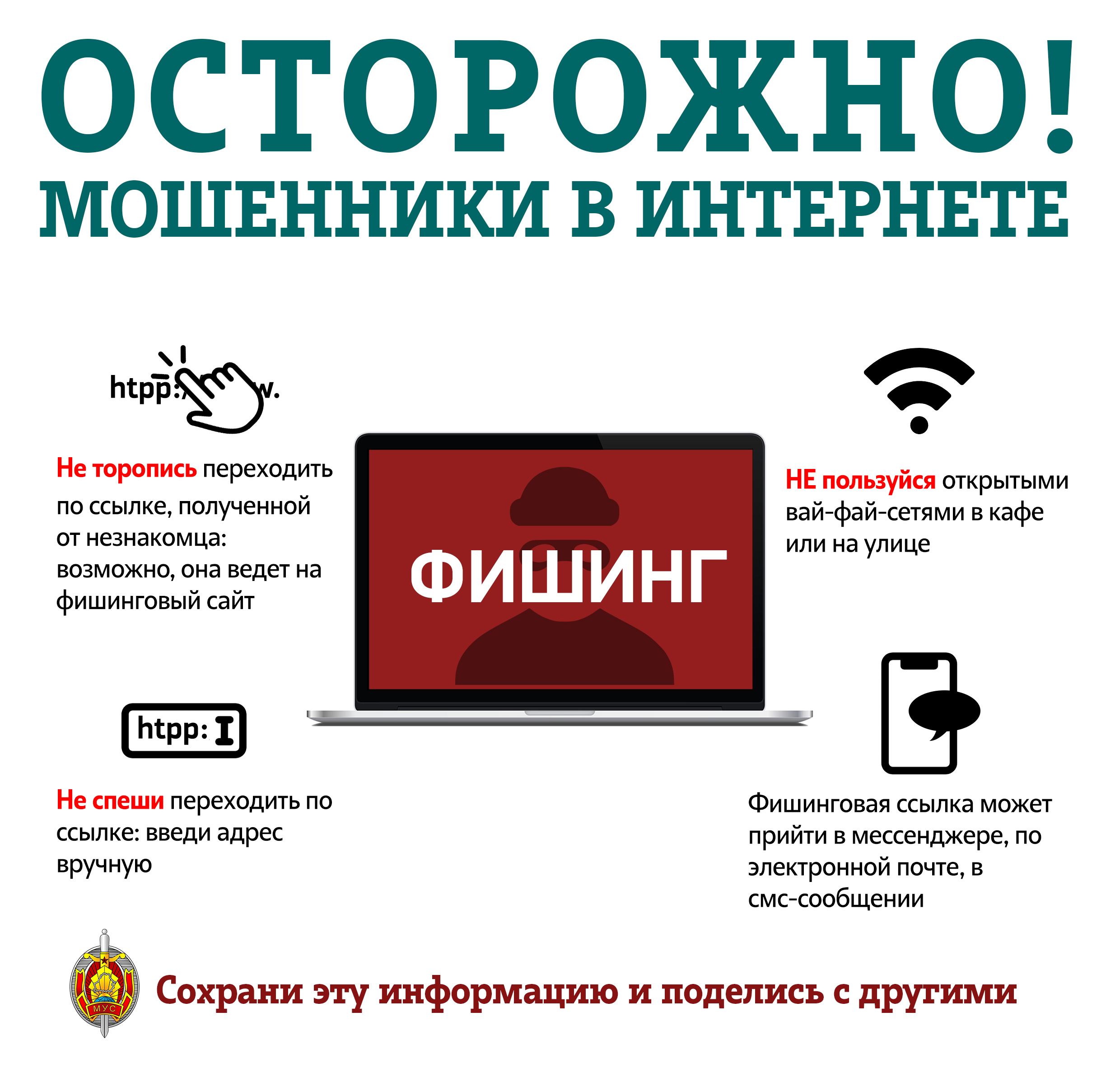 С 25 по 31 мая в Республике Беларусь проходит профилактическая акция «Неделя цифровой грамотности»