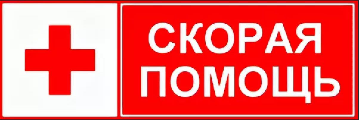 Работа линии «103» восстановлена