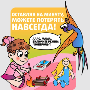 Игра детей с огнём: дюжина пожаров в Гомельской области