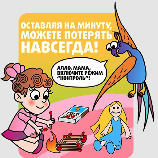 Игра детей с огнём: дюжина пожаров в Гомельской области