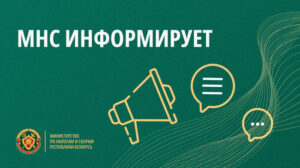 ИМНС информирует о сроках уплаты налогов